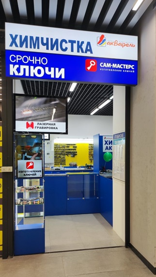 Открыта новая мастерская в Минске